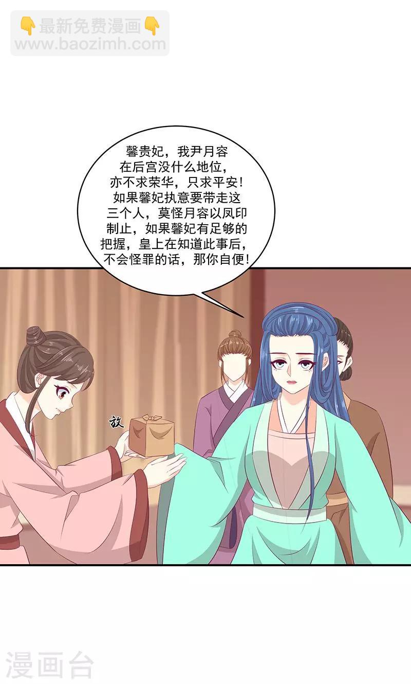 第40话2 你不可以带他们走！19
