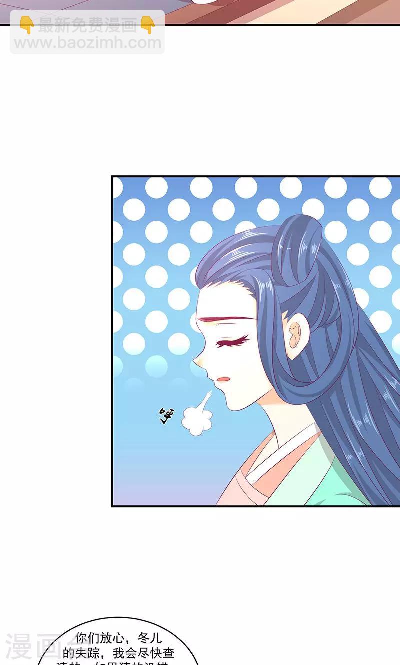 第40话2 你不可以带他们走！22