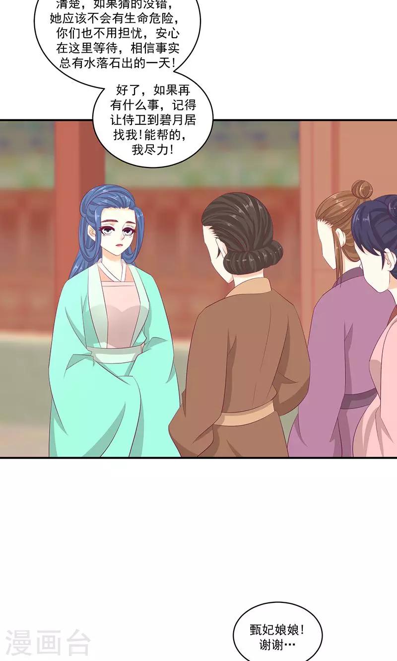 第40话2 你不可以带他们走！23
