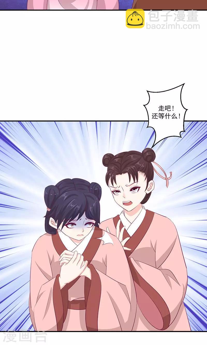 第40话2 你不可以带他们走！3