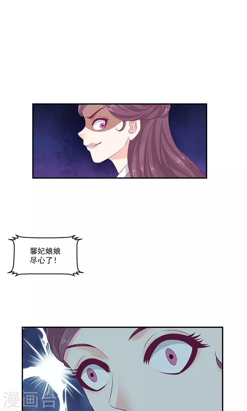 第40话2 你不可以带他们走！4