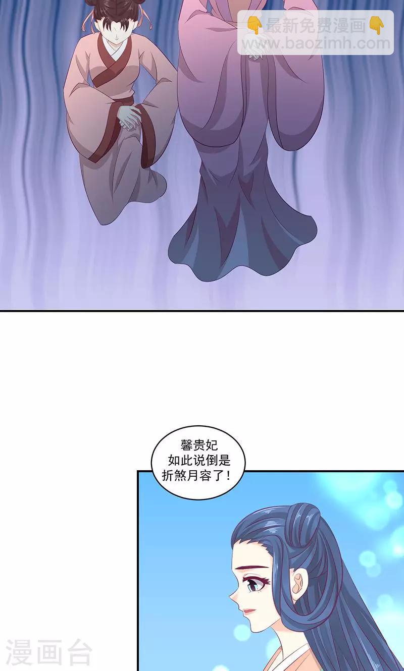 第40话2 你不可以带他们走！8