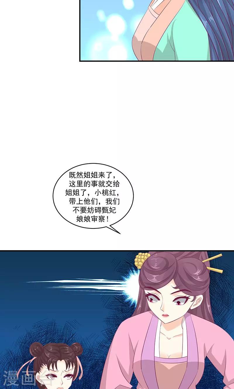 第40话2 你不可以带他们走！9