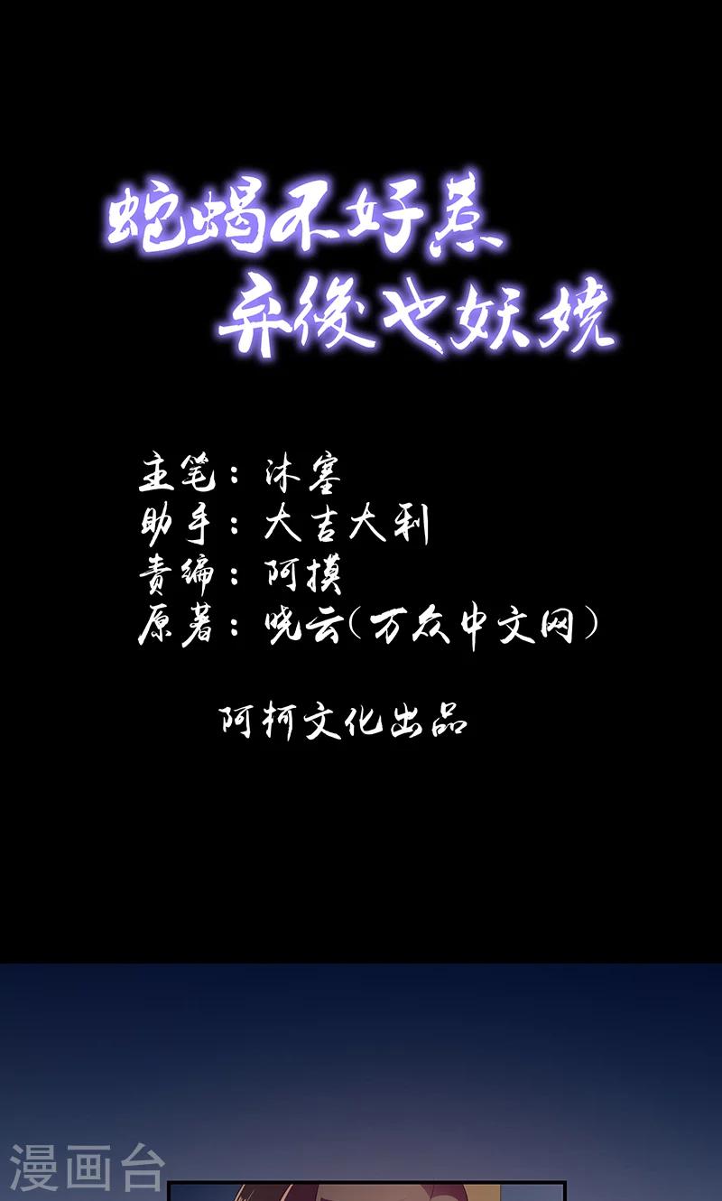 第45话1 自毁容颜！0