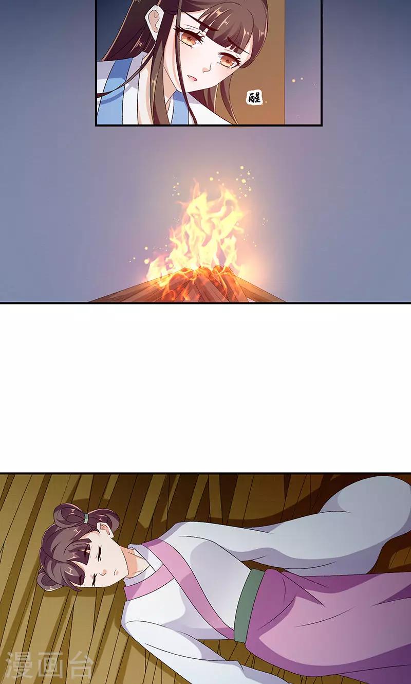 第45话1 自毁容颜！1