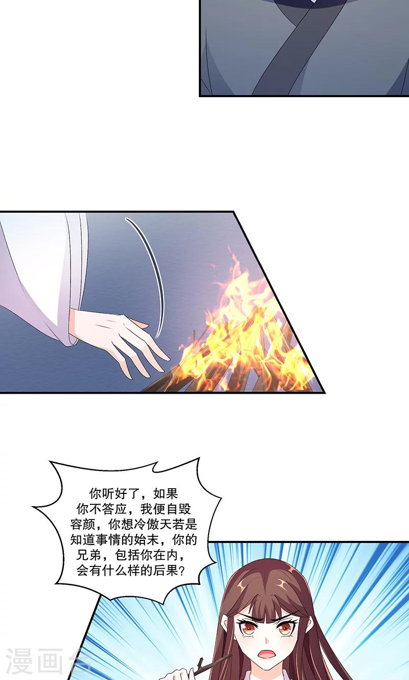 第45话1 自毁容颜！10