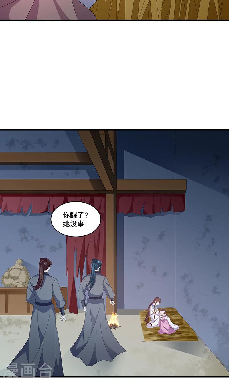 第45话1 自毁容颜！3