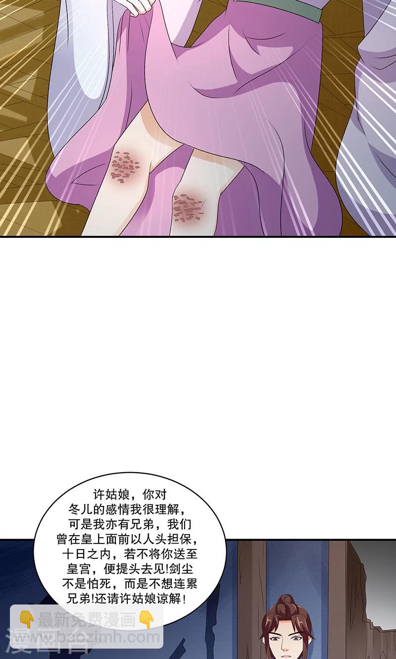 第45话1 自毁容颜！7