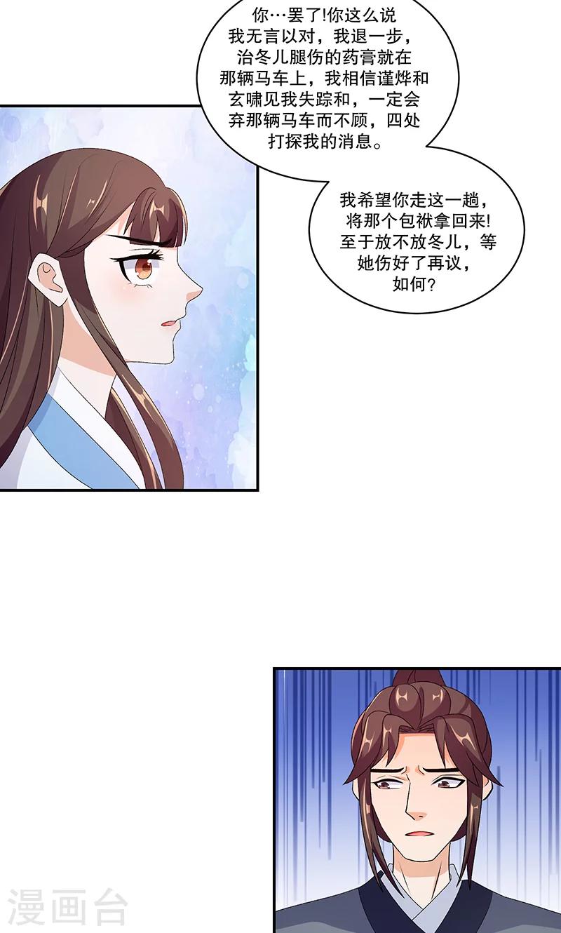 第45话1 自毁容颜！9