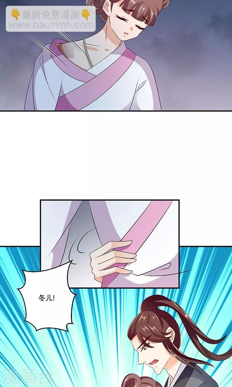 第45话2 难道他真的没死？10