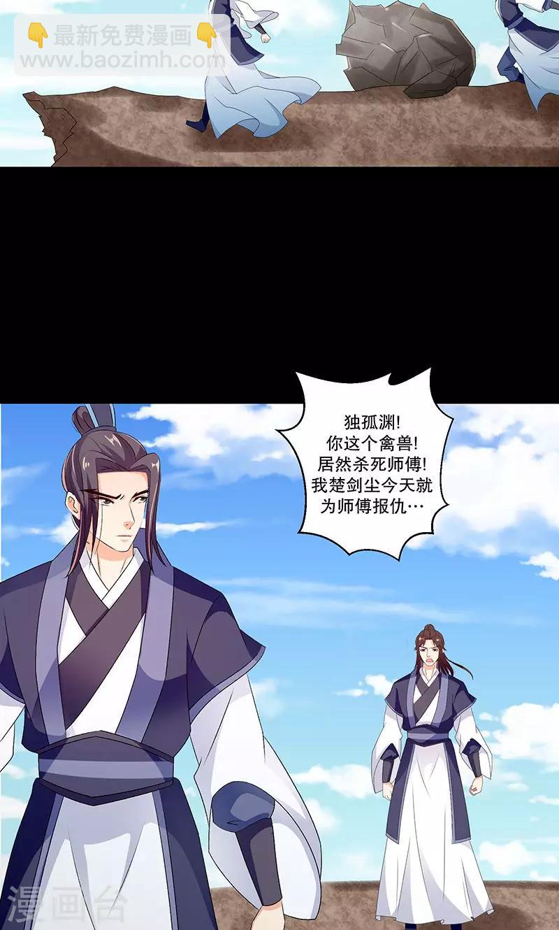 第45话2 难道他真的没死？13