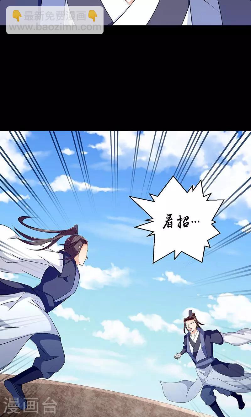 第45话2 难道他真的没死？15
