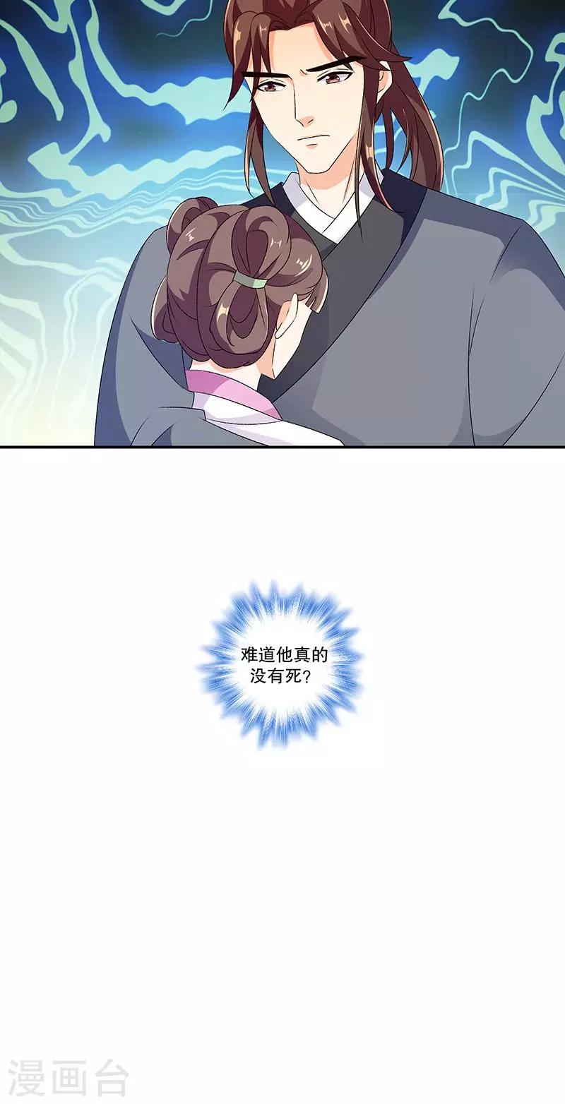 第45话2 难道他真的没死？18