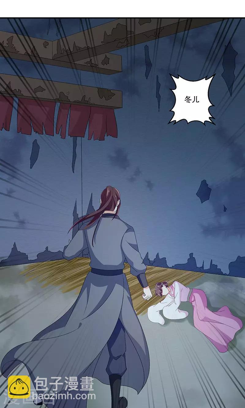 第45话2 难道他真的没死？3