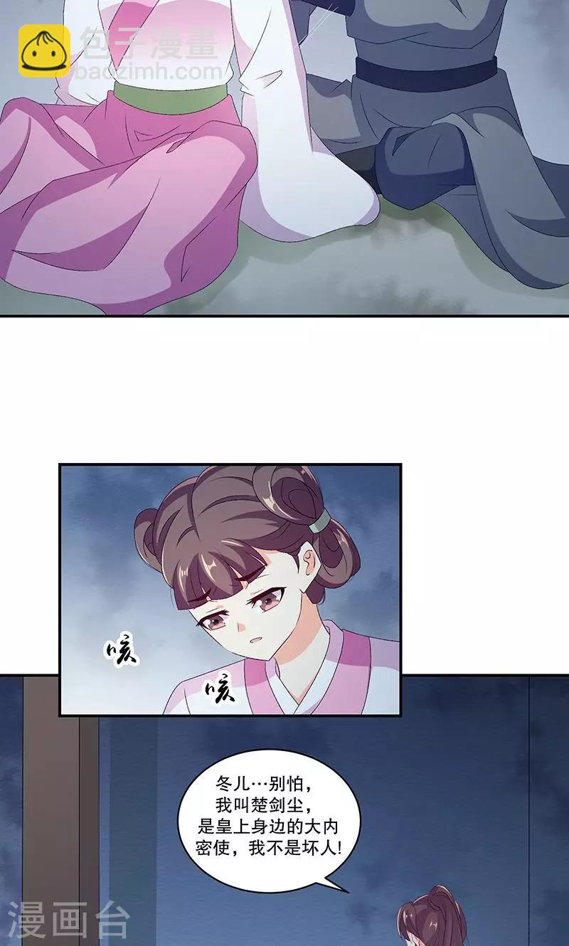 第45话2 难道他真的没死？5