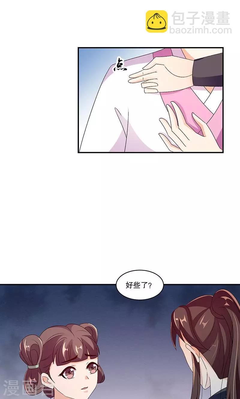 第45话2 难道他真的没死？7