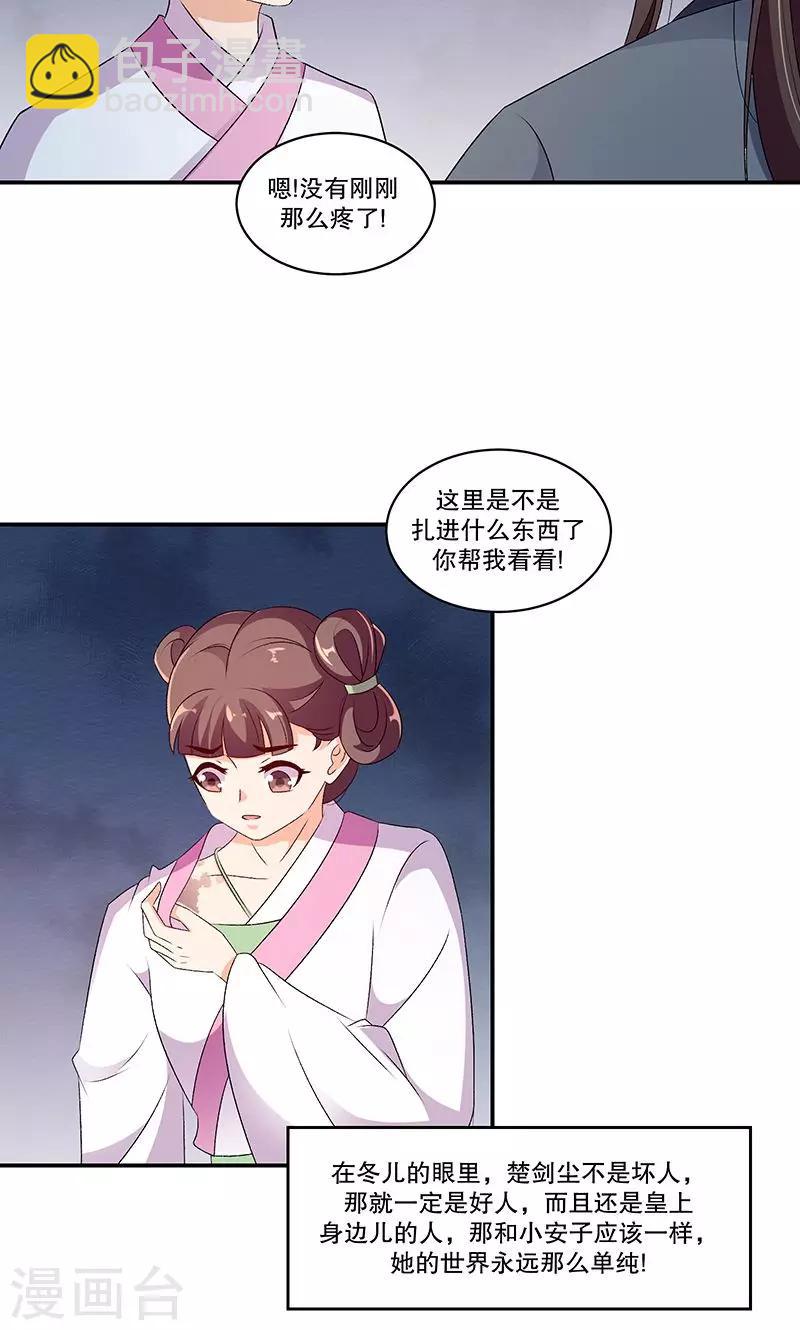 第45话2 难道他真的没死？8