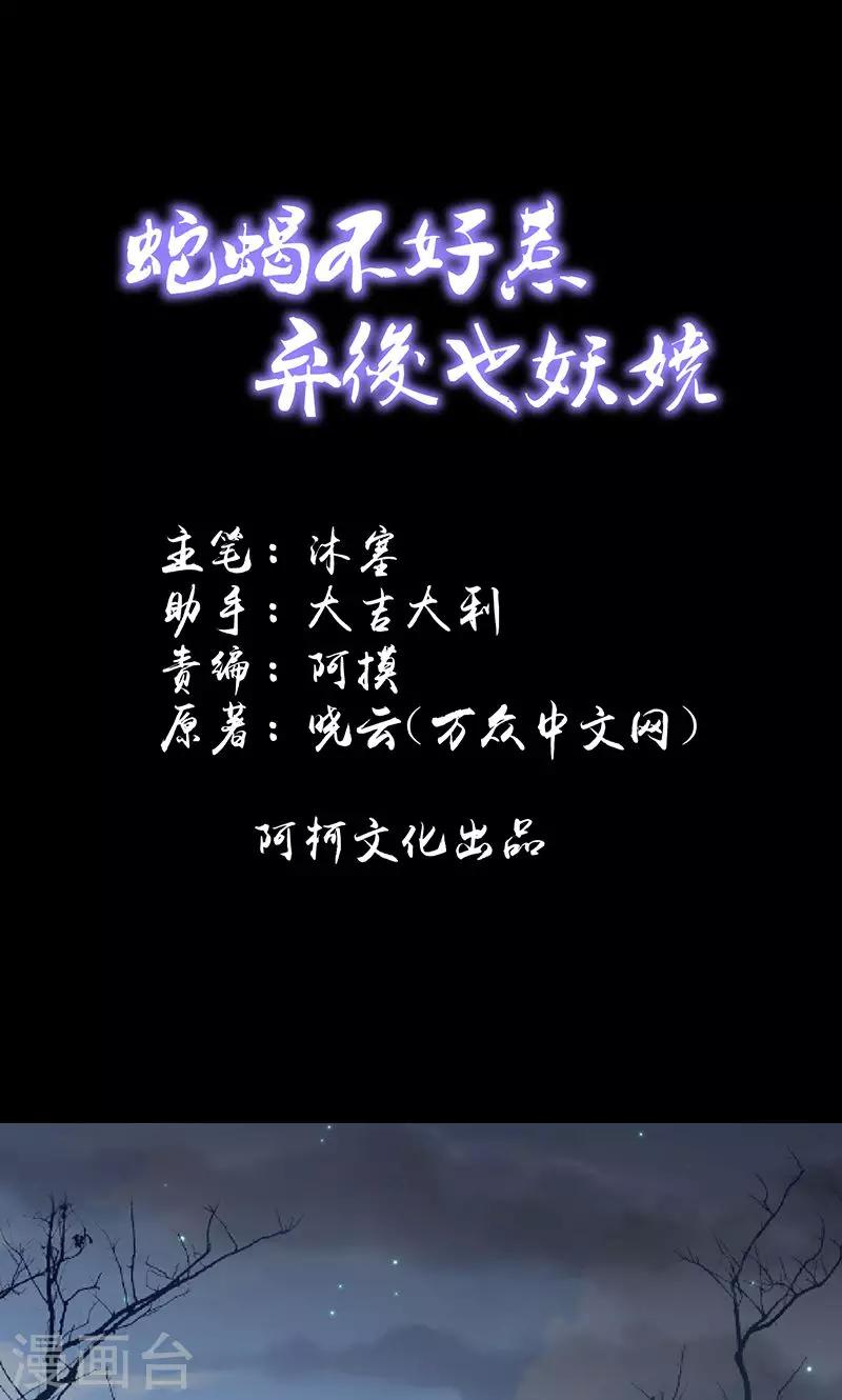 第46话1 别多想，我只是看看0