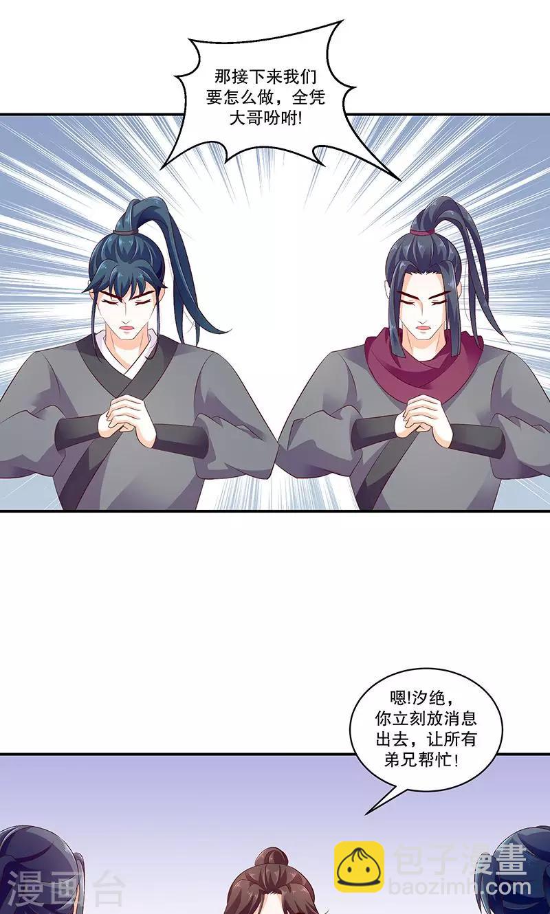 第46话1 别多想，我只是看看10