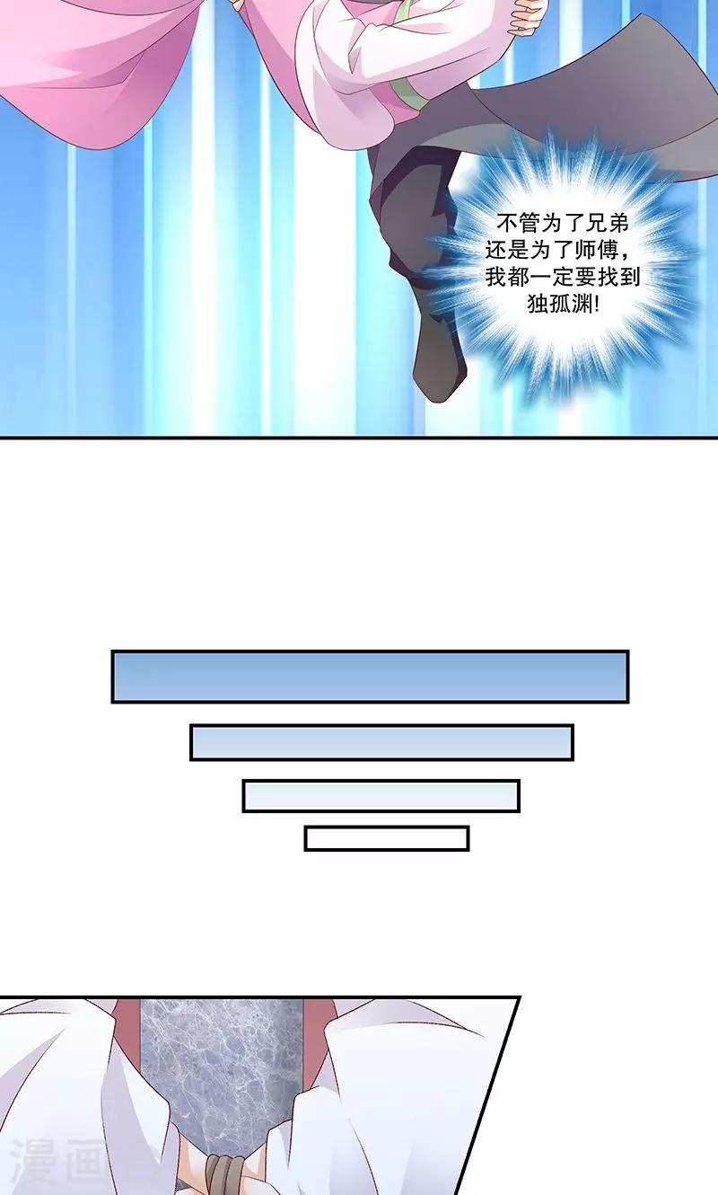 第46话1 别多想，我只是看看12
