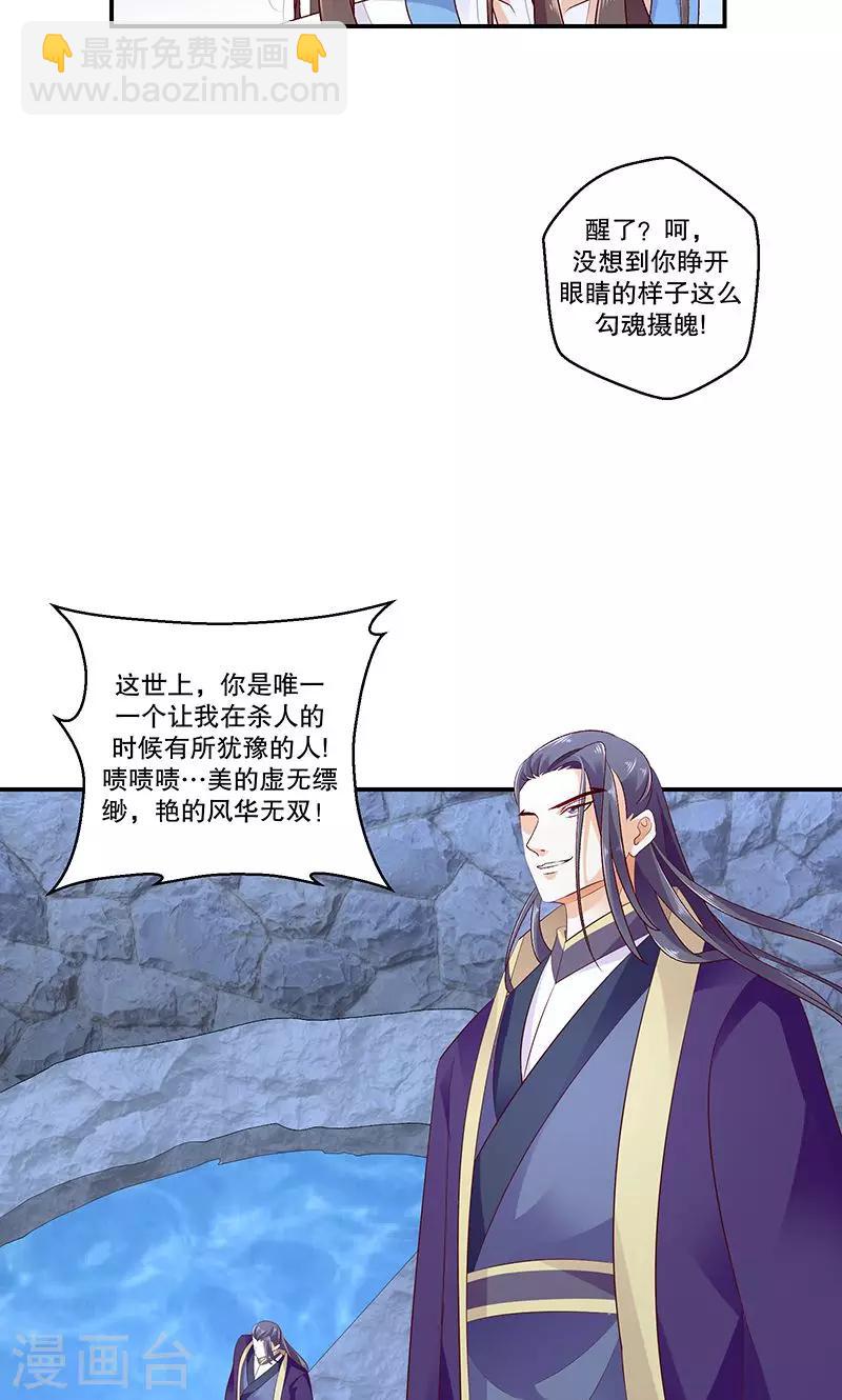 第46话1 别多想，我只是看看14