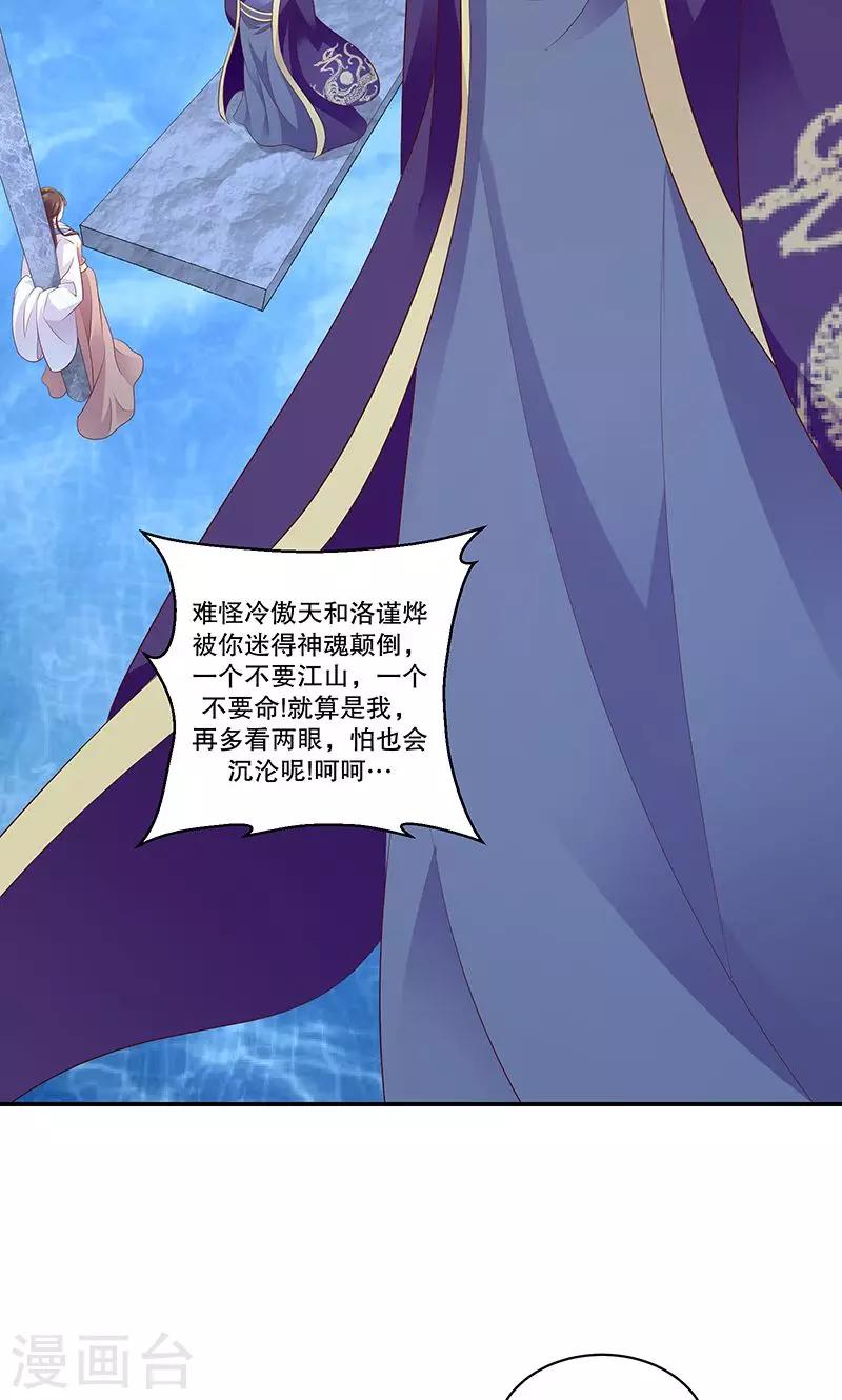 第46话1 别多想，我只是看看15