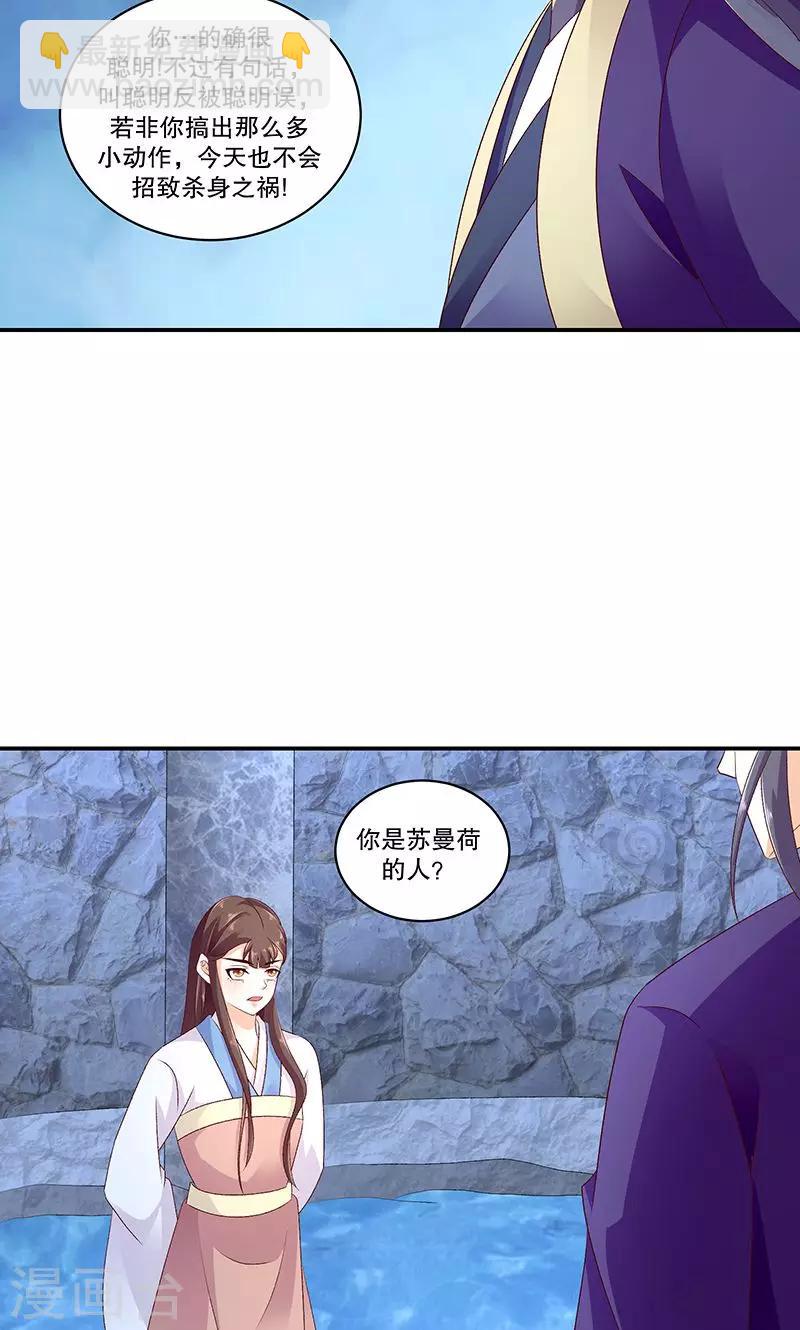 第46话1 别多想，我只是看看17