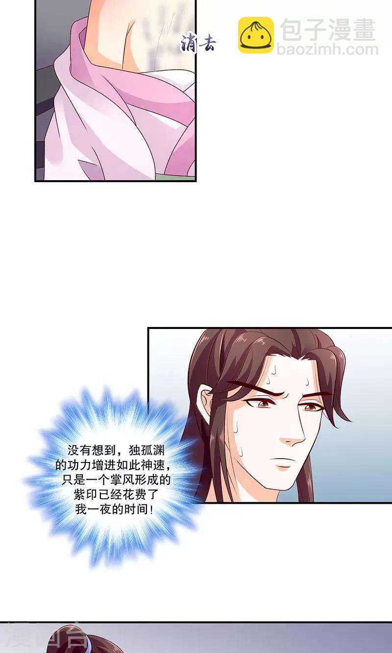 第46话1 别多想，我只是看看3
