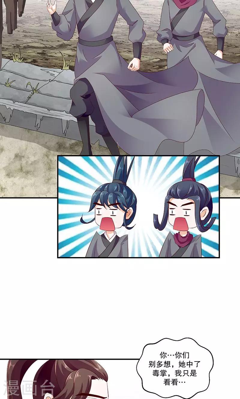 第46话1 别多想，我只是看看5