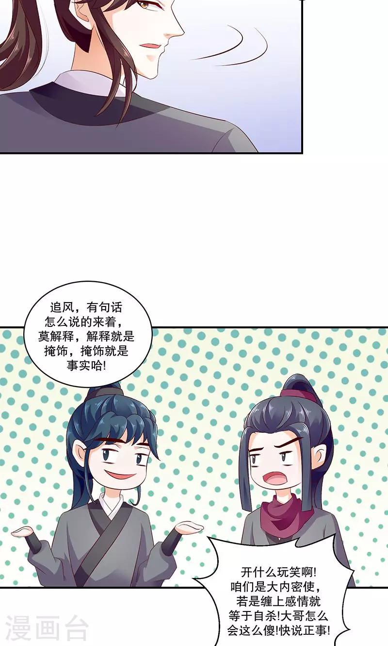第46话1 别多想，我只是看看6