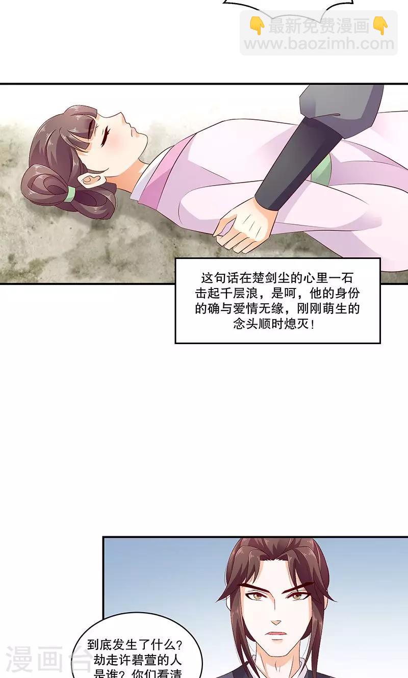第46话1 别多想，我只是看看7