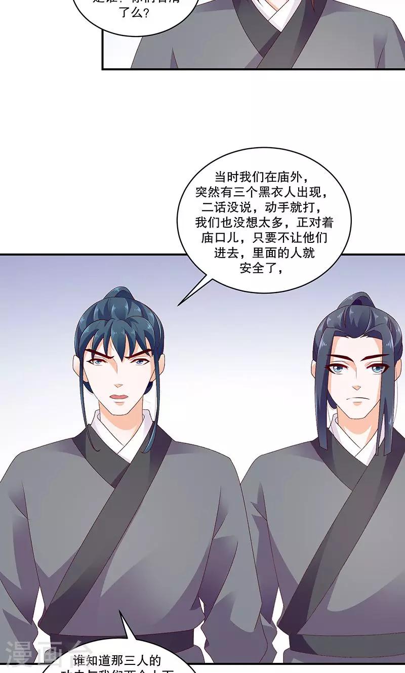 第46话1 别多想，我只是看看8