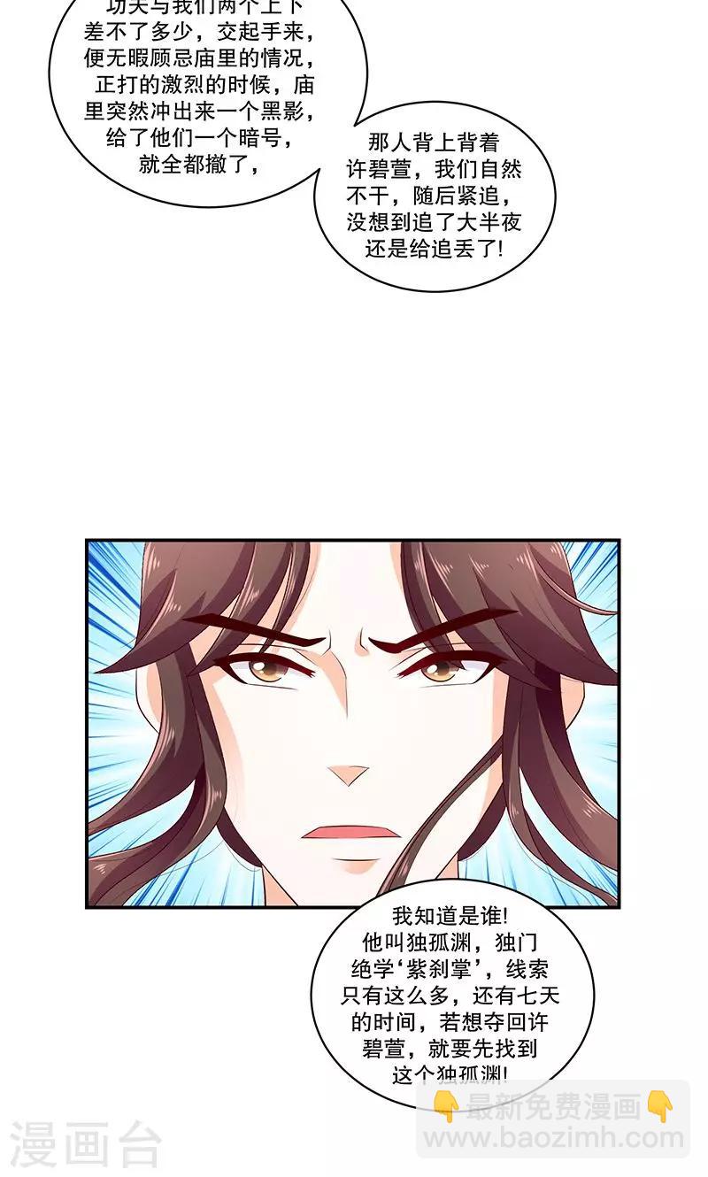 第46话1 别多想，我只是看看9