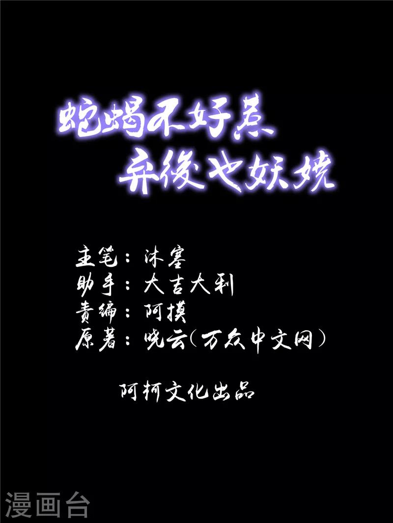 第49话1 楚大哥，我想吃饭0