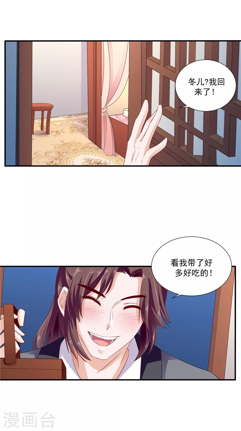 第49话1 楚大哥，我想吃饭1