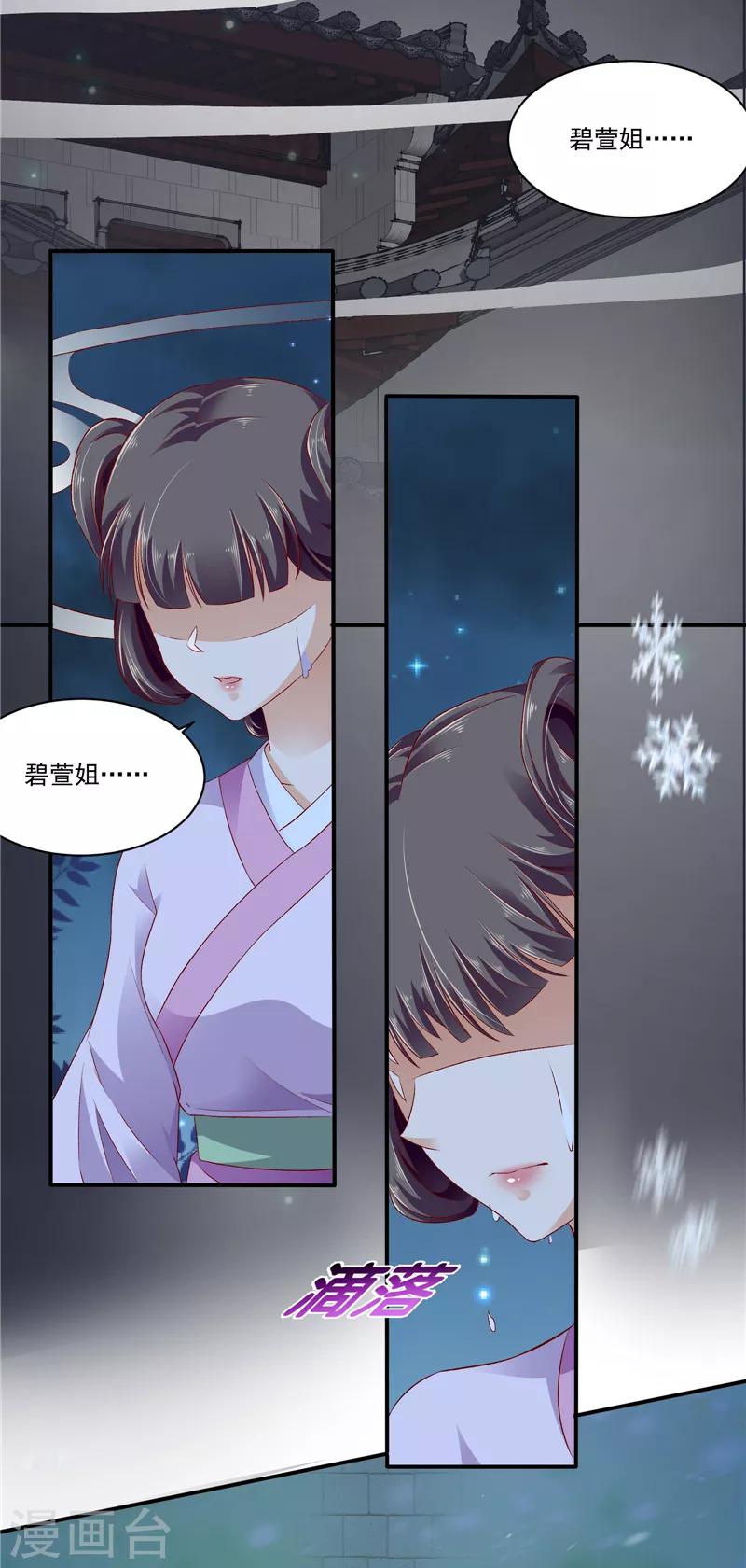 第49话1 楚大哥，我想吃饭16