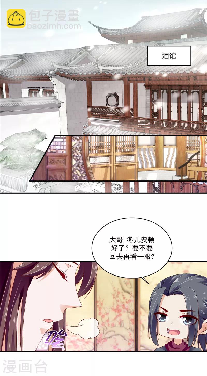第49话1 楚大哥，我想吃饭19