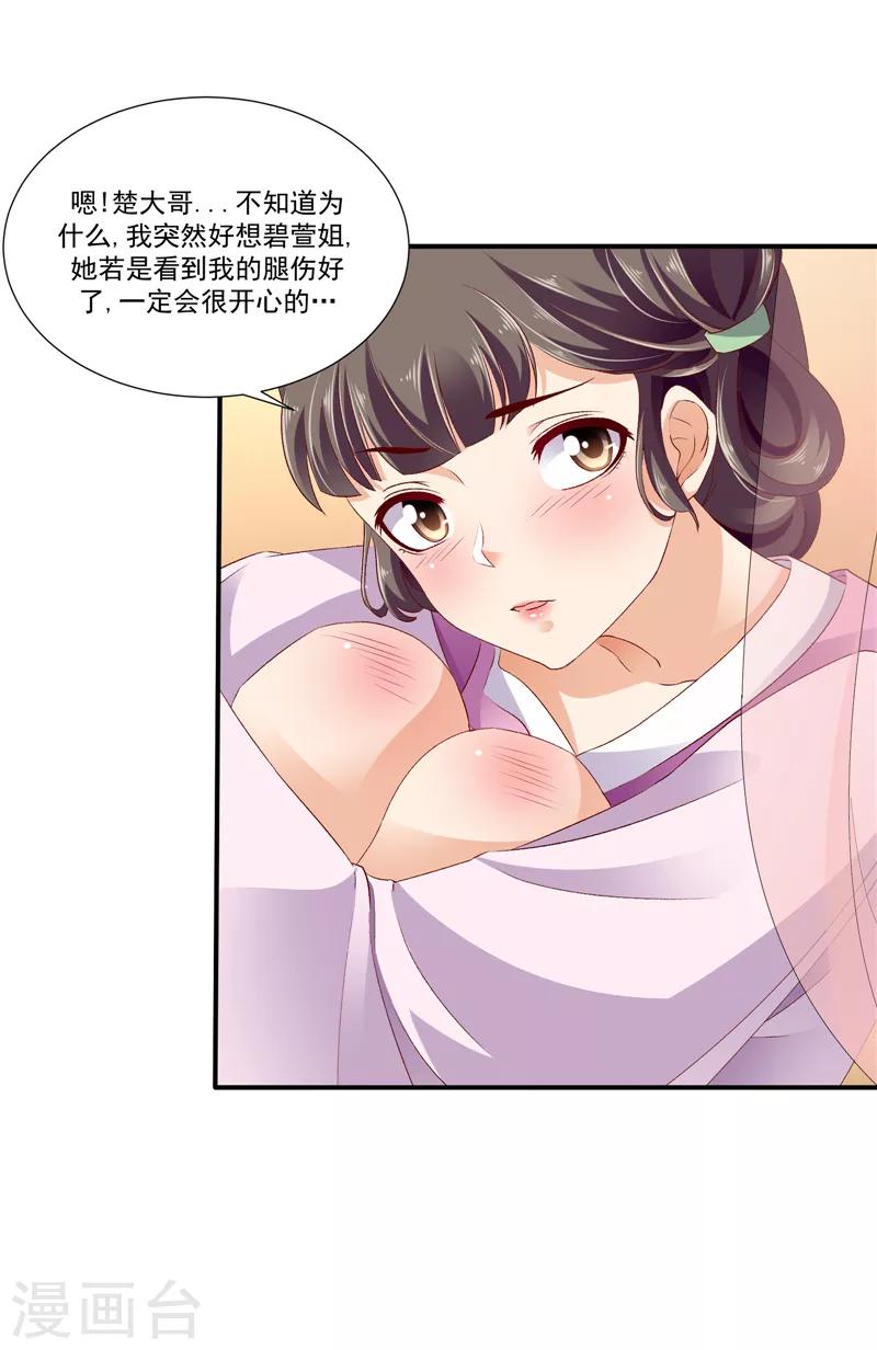 第49话1 楚大哥，我想吃饭2