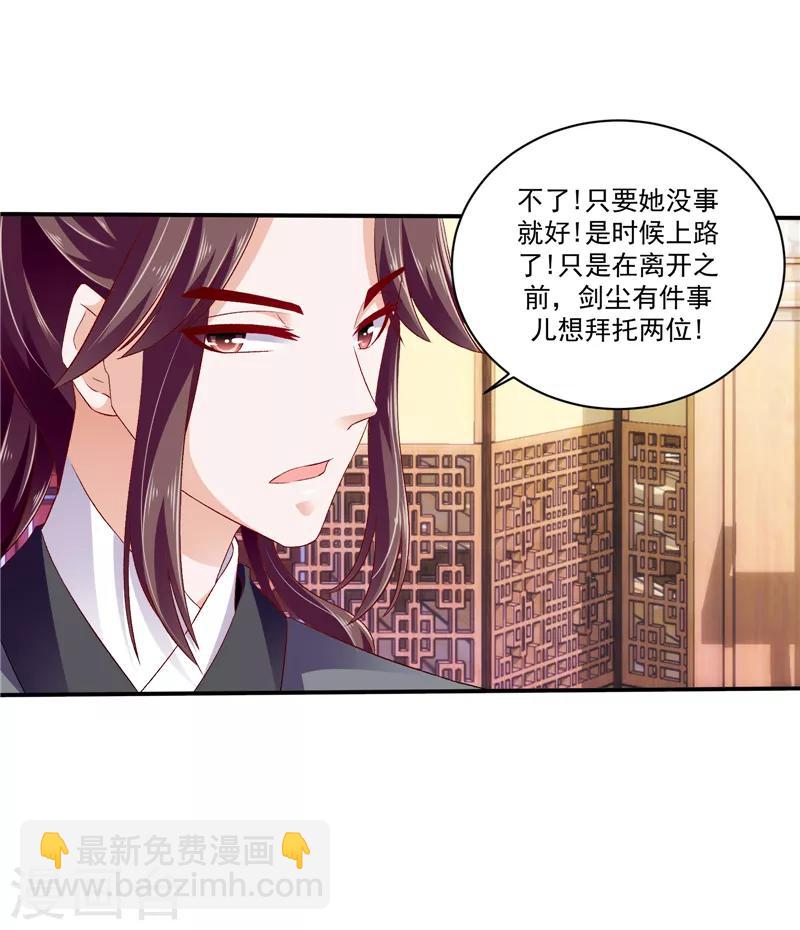 第49话1 楚大哥，我想吃饭20