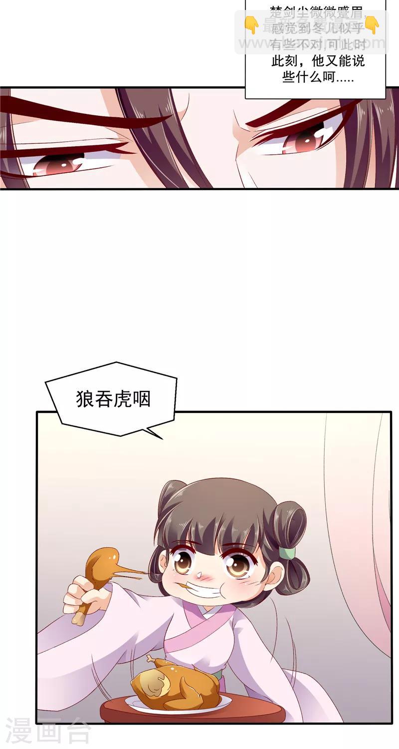 第49话1 楚大哥，我想吃饭5