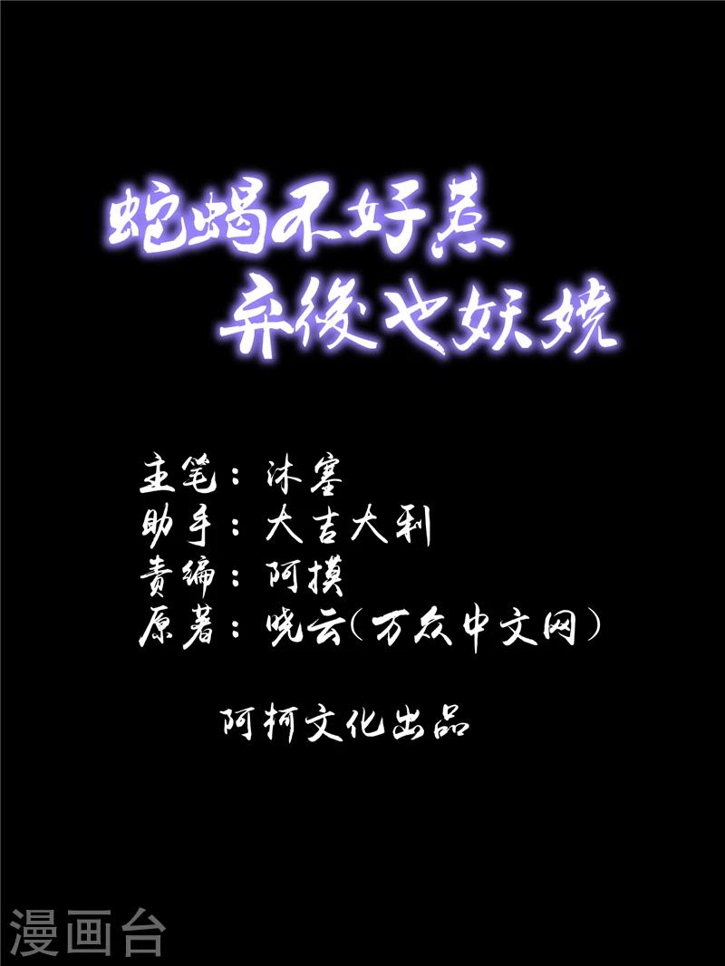 第57话1 对不起，碧萱0