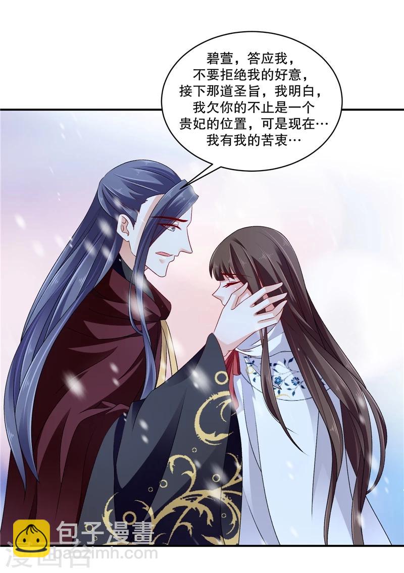 第57话1 对不起，碧萱11