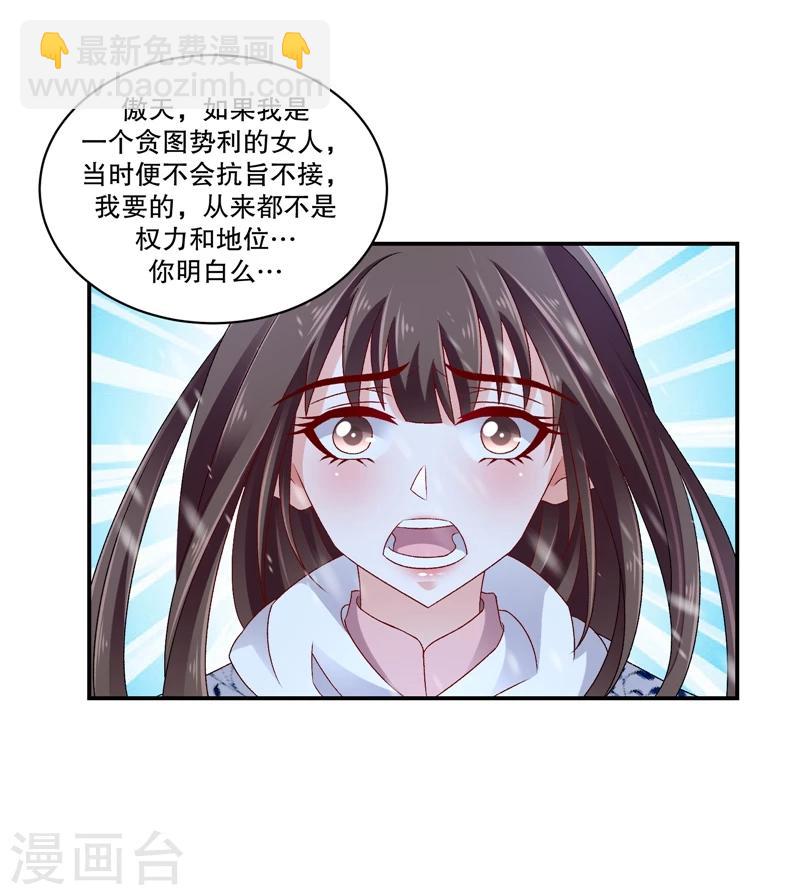 第57话1 对不起，碧萱12