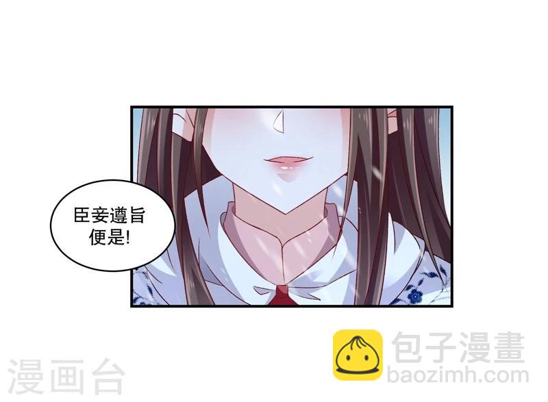 第57话1 对不起，碧萱14