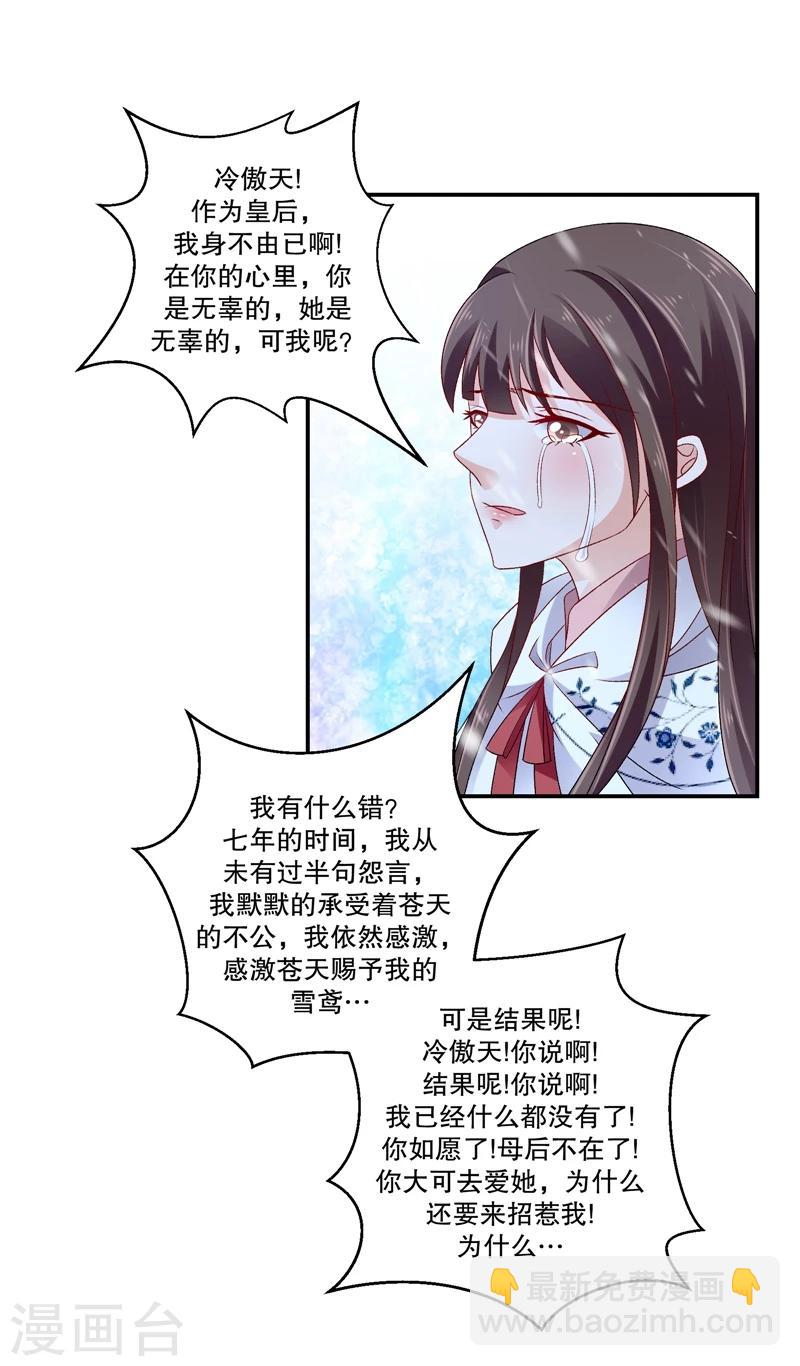 第57话1 对不起，碧萱2