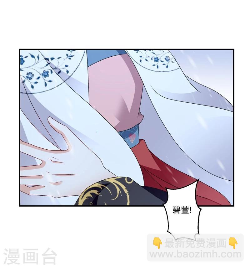 第57话1 对不起，碧萱20