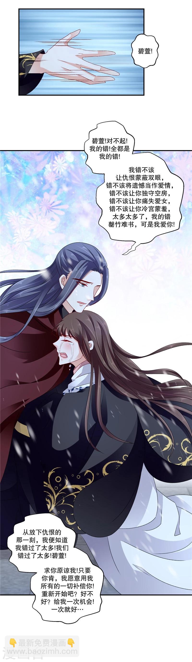第57话1 对不起，碧萱3