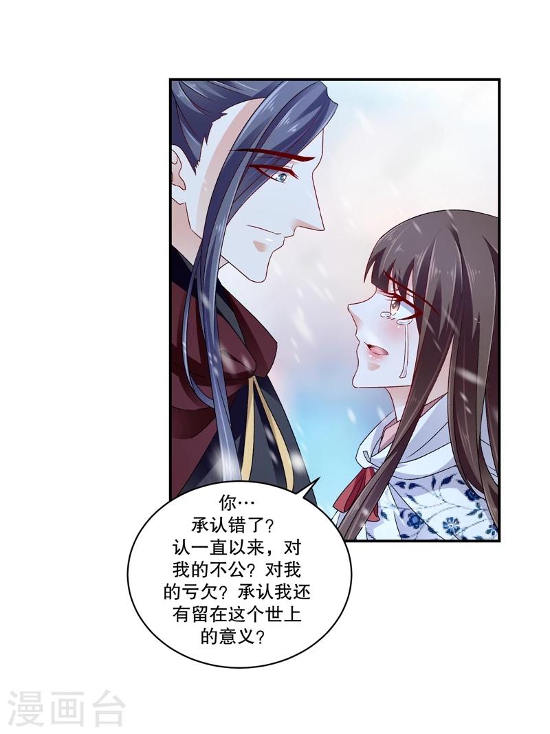 第57话1 对不起，碧萱5