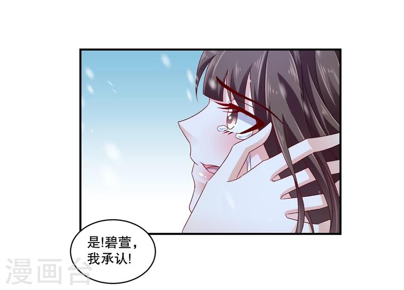 第57话1 对不起，碧萱6
