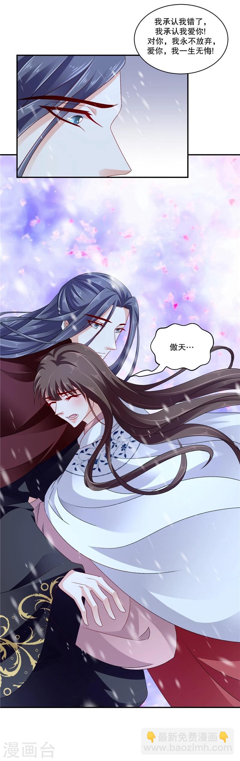 第57话1 对不起，碧萱7
